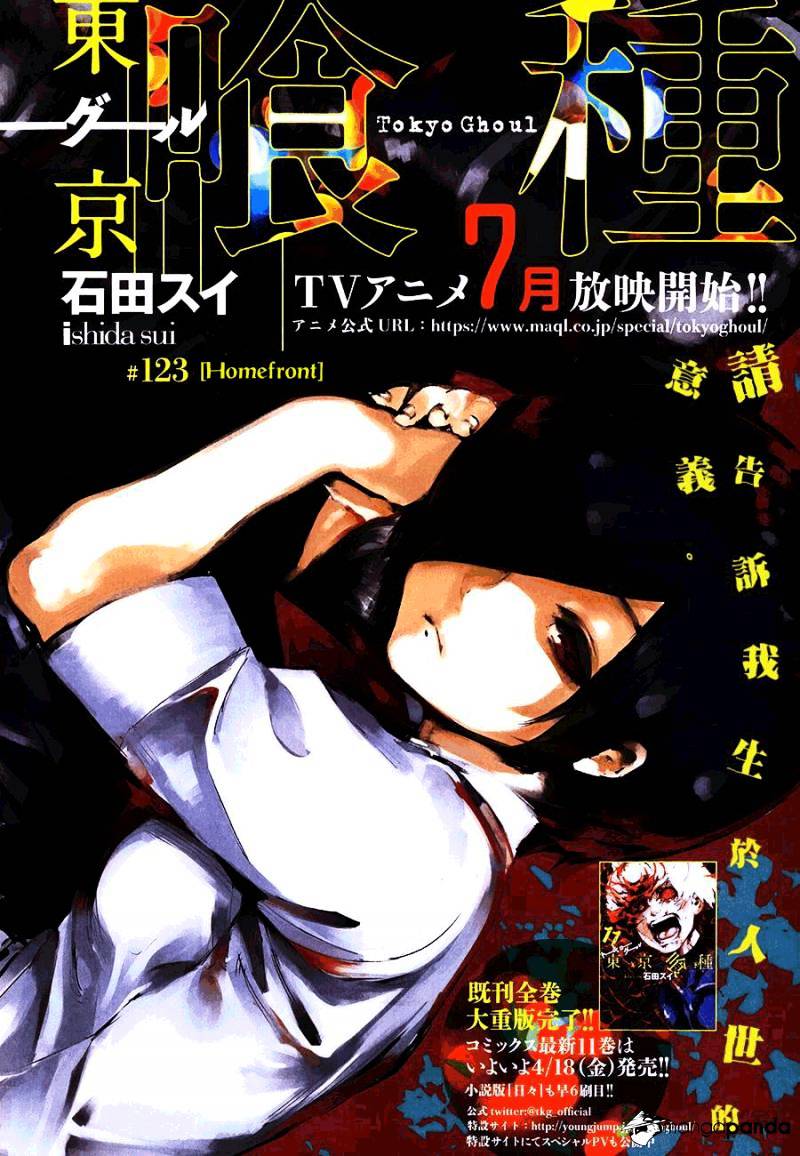 Tokyo Ghoul Chapter 123 1